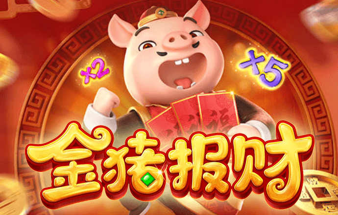 pg试玩入口官网